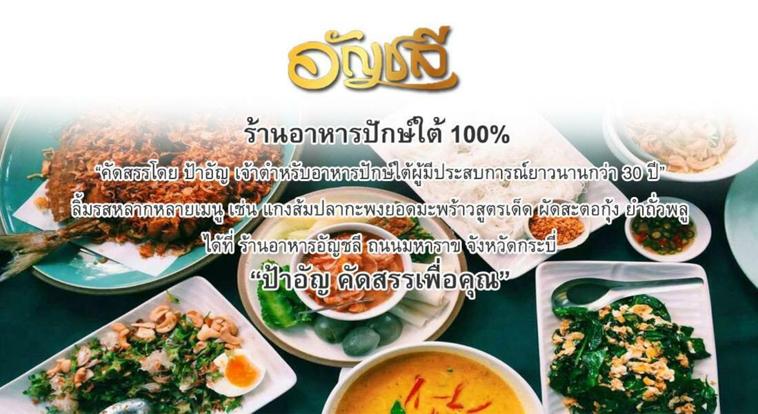 Sita Krabi Hotel Екстериор снимка